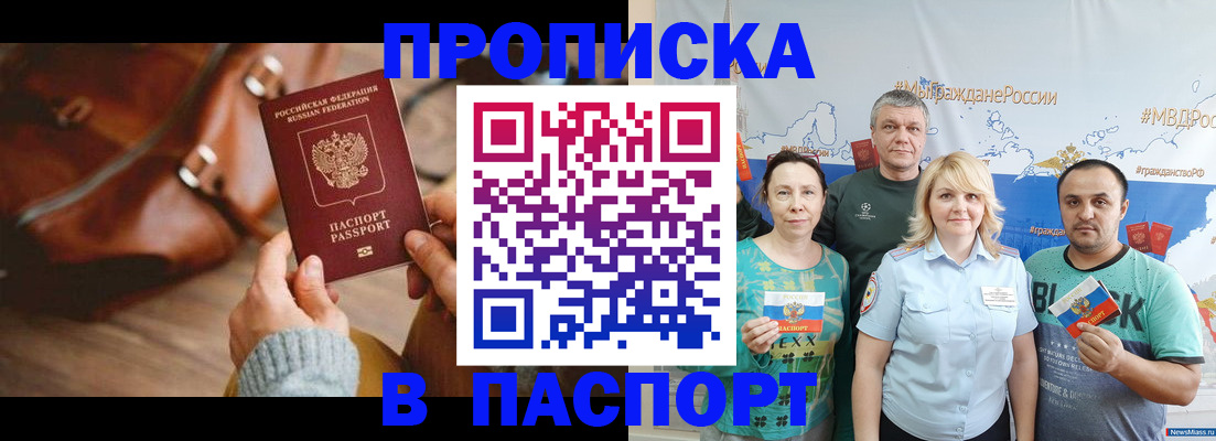 временная регистрация собственник в Долинске
