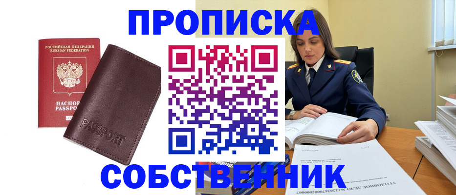 временная регистрация гарантия в Долинске
