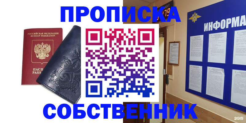 пропишу в квартире в Долинске